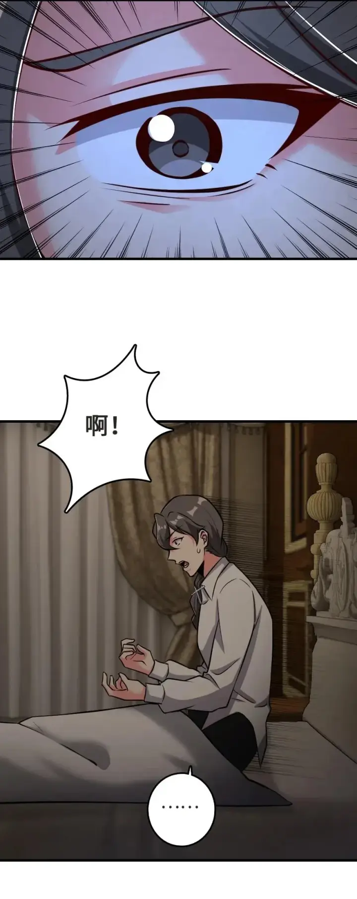 《放开那个女巫》185 我不想后悔图20