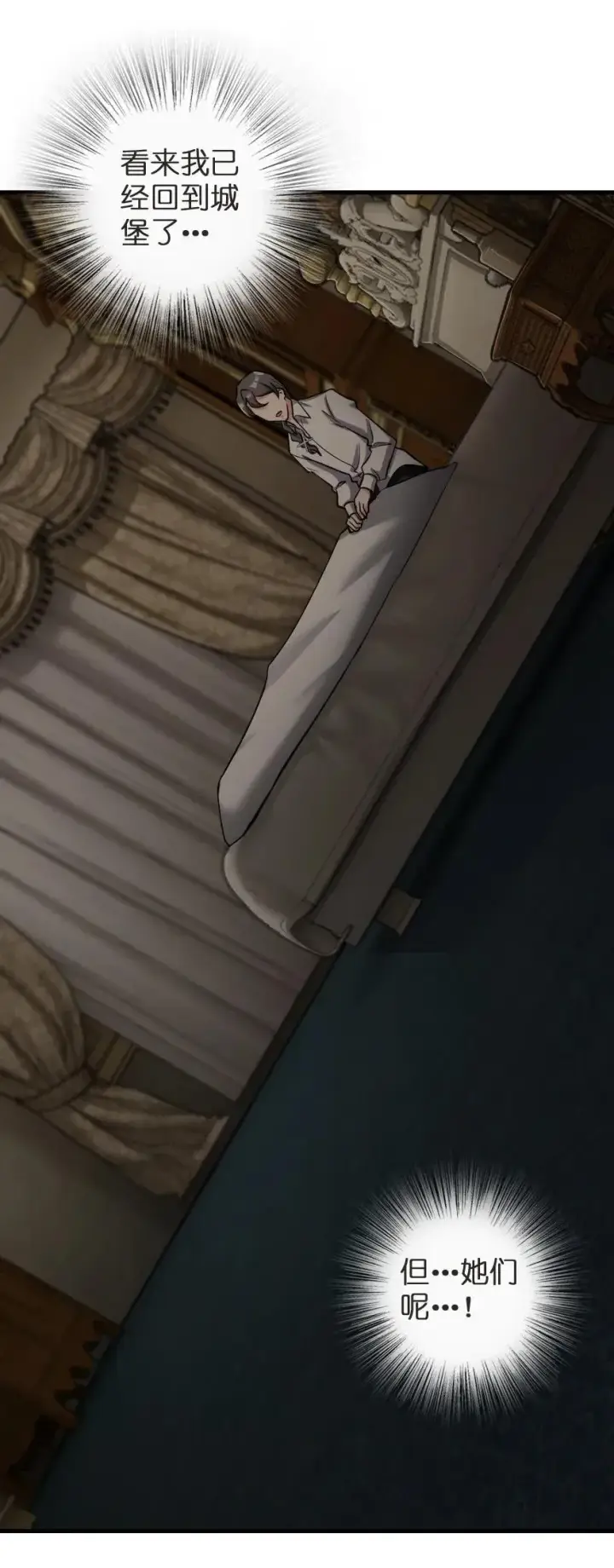 《放开那个女巫》185 我不想后悔图22