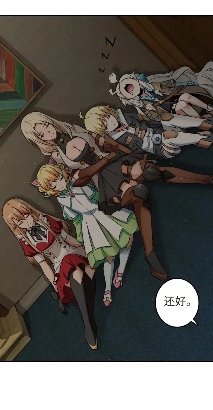 《放开那个女巫》185 我不想后悔图24