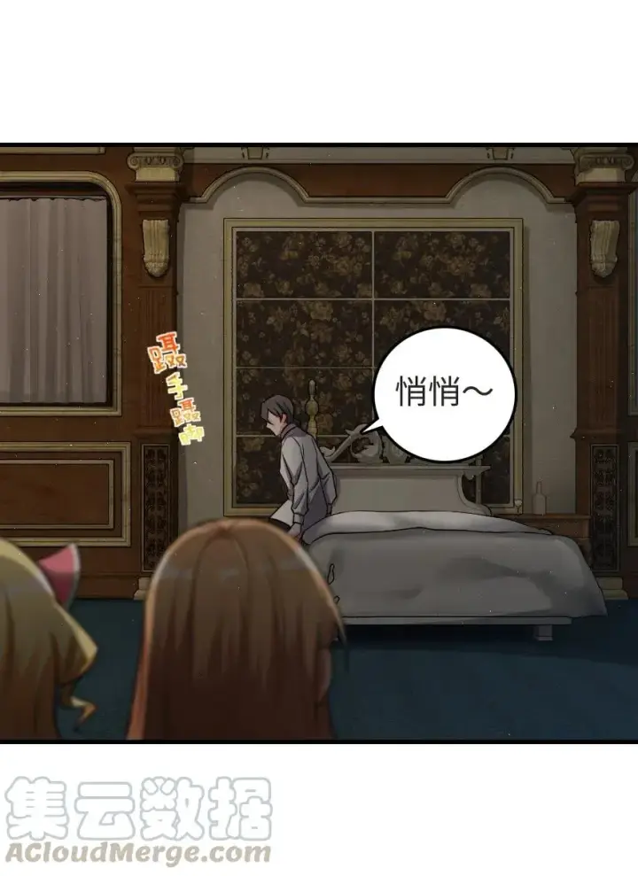 《放开那个女巫》185 我不想后悔图25