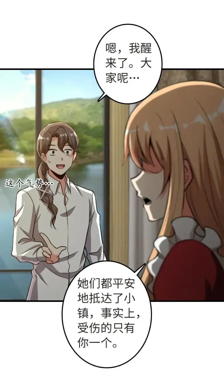 《放开那个女巫》185 我不想后悔图27
