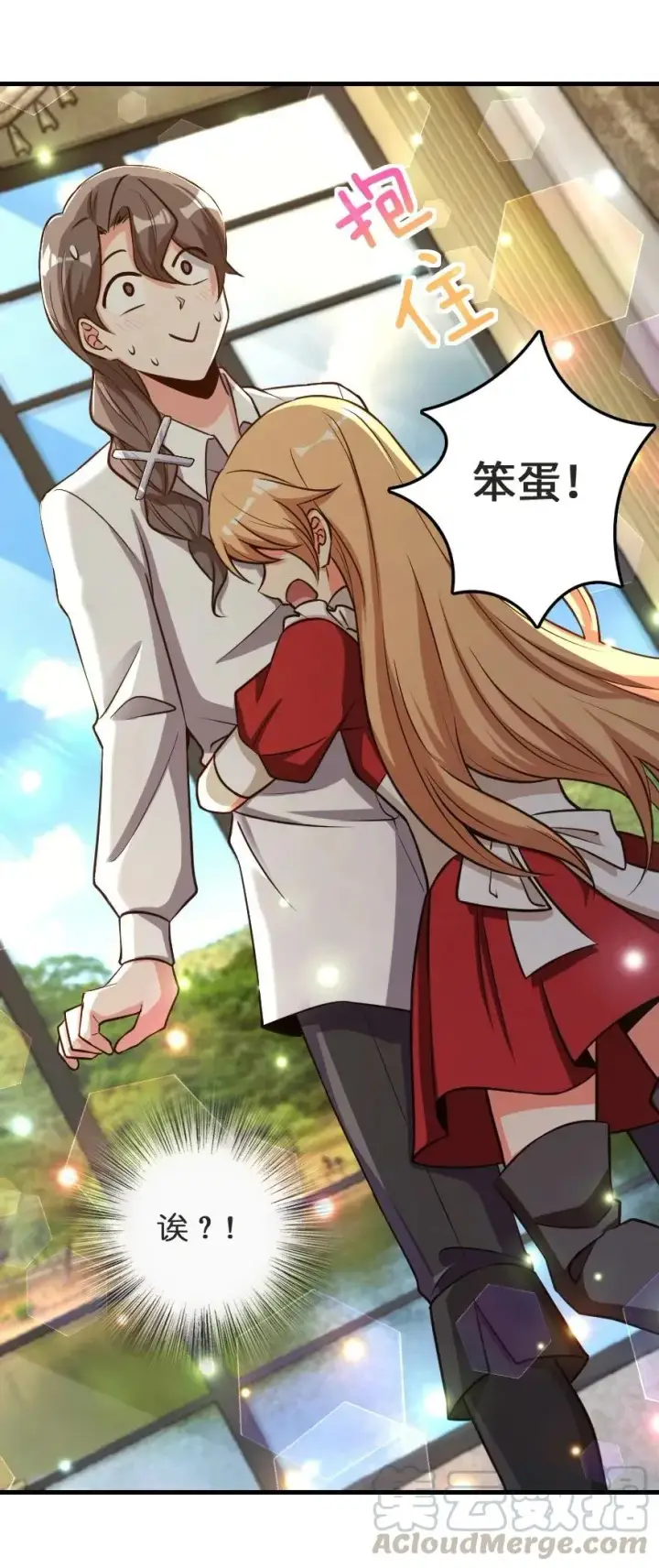 《放开那个女巫》185 我不想后悔图29