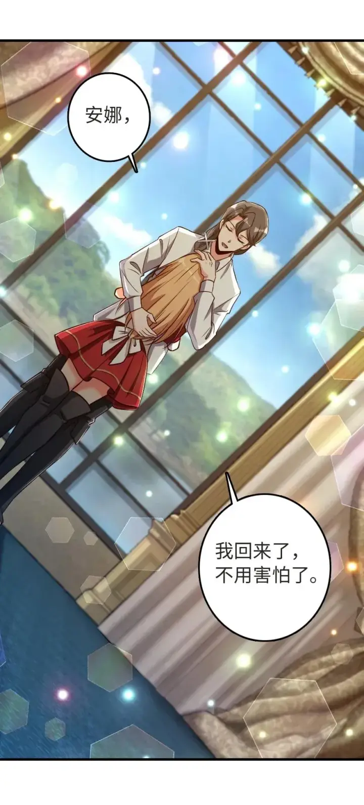 《放开那个女巫》185 我不想后悔图32