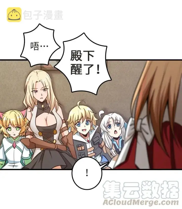《放开那个女巫》185 我不想后悔图33