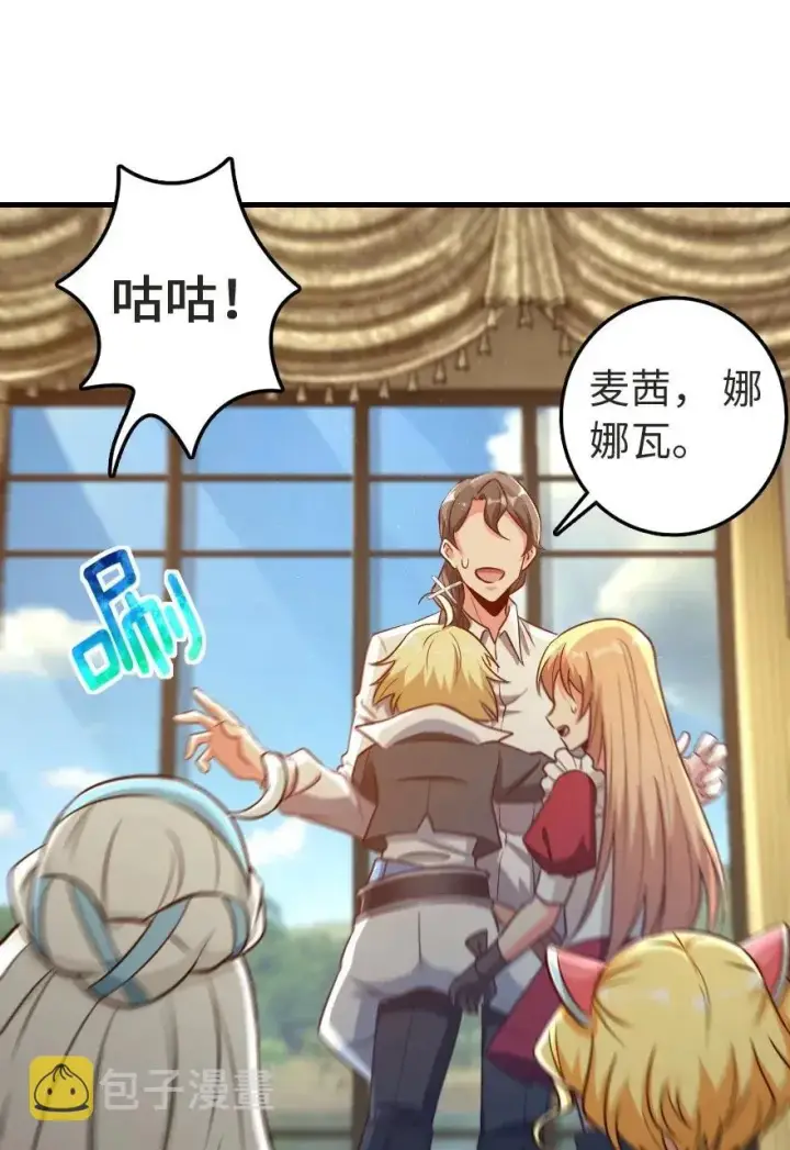 《放开那个女巫》185 我不想后悔图35