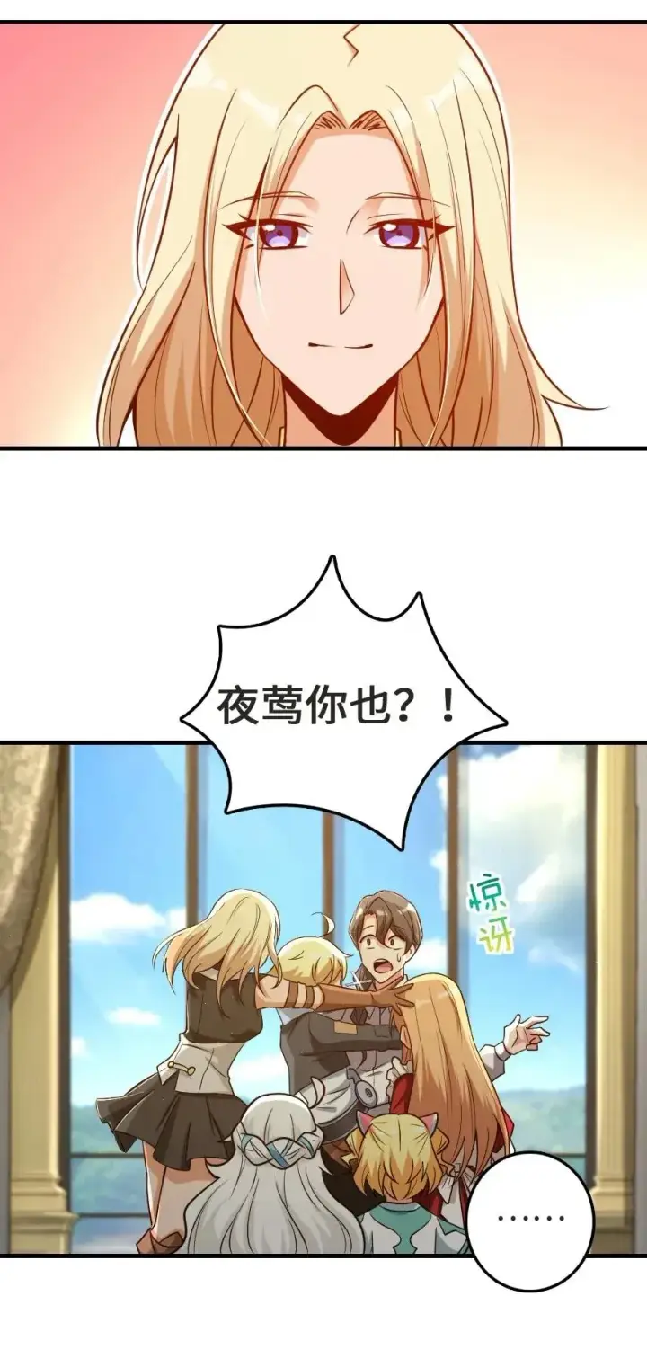 《放开那个女巫》185 我不想后悔图38