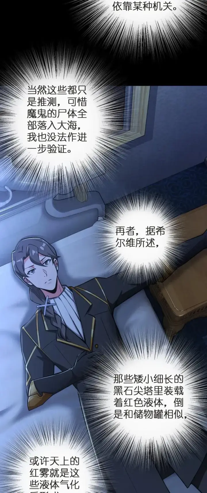《放开那个女巫》185 我不想后悔图42
