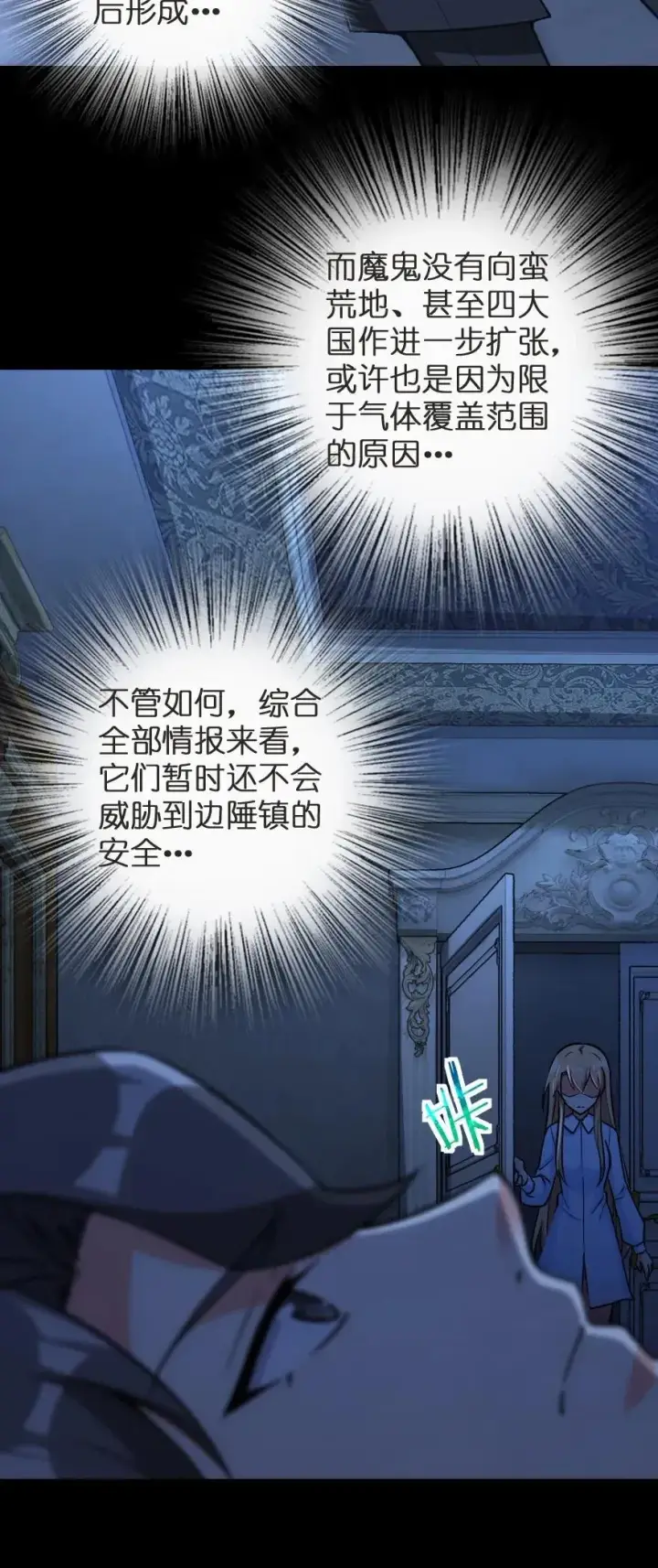 《放开那个女巫》185 我不想后悔图43