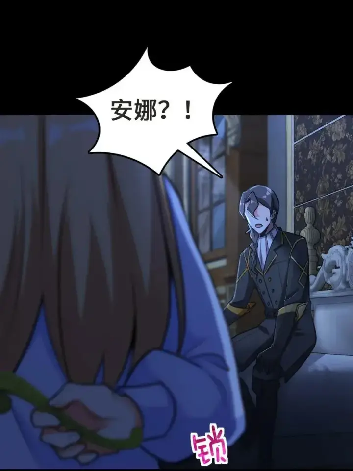 《放开那个女巫》185 我不想后悔图44