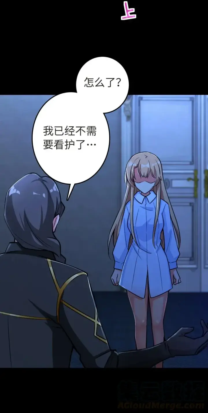 《放开那个女巫》185 我不想后悔图45