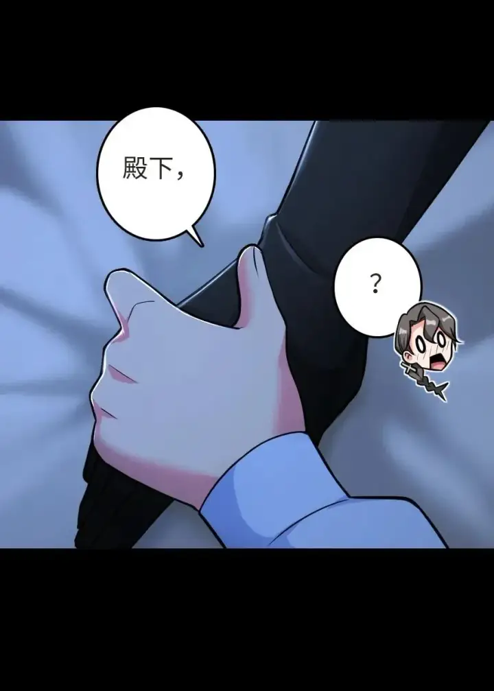《放开那个女巫》185 我不想后悔图46