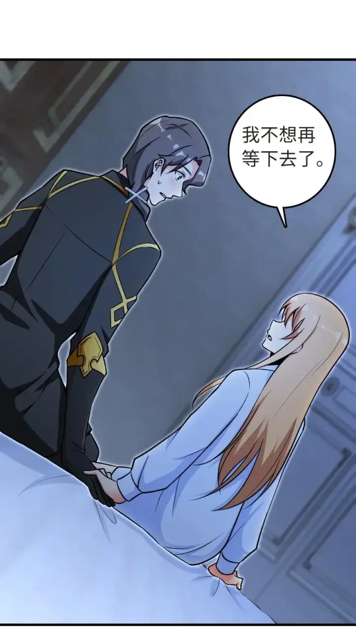 《放开那个女巫》185 我不想后悔图47
