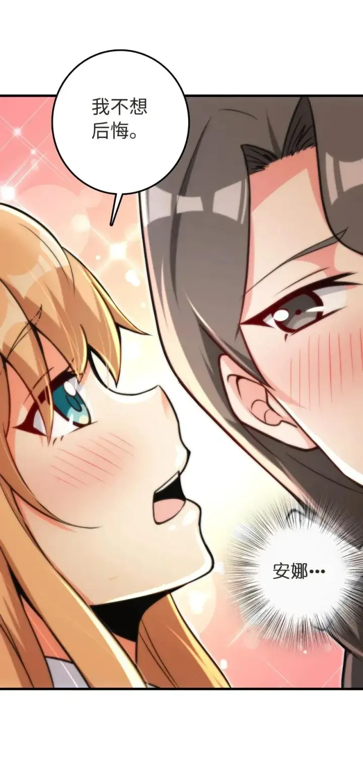《放开那个女巫》185 我不想后悔图50