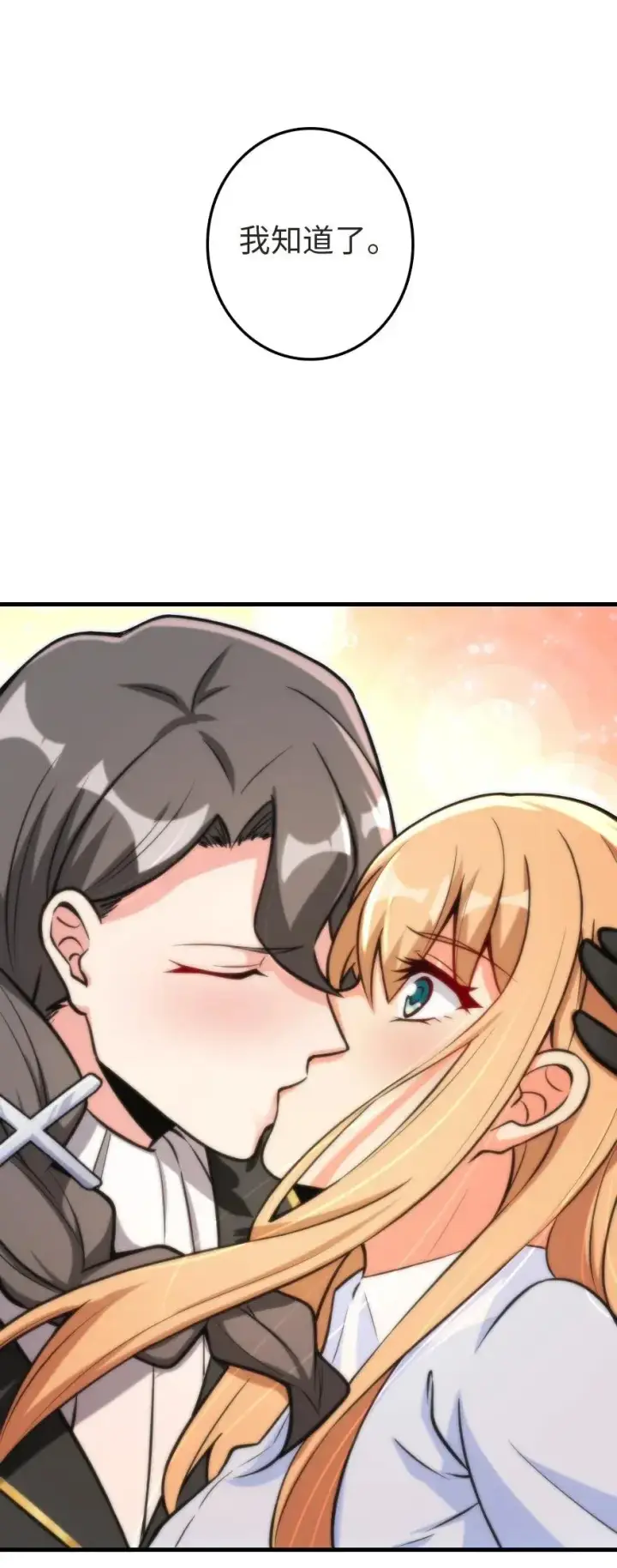 《放开那个女巫》185 我不想后悔图51