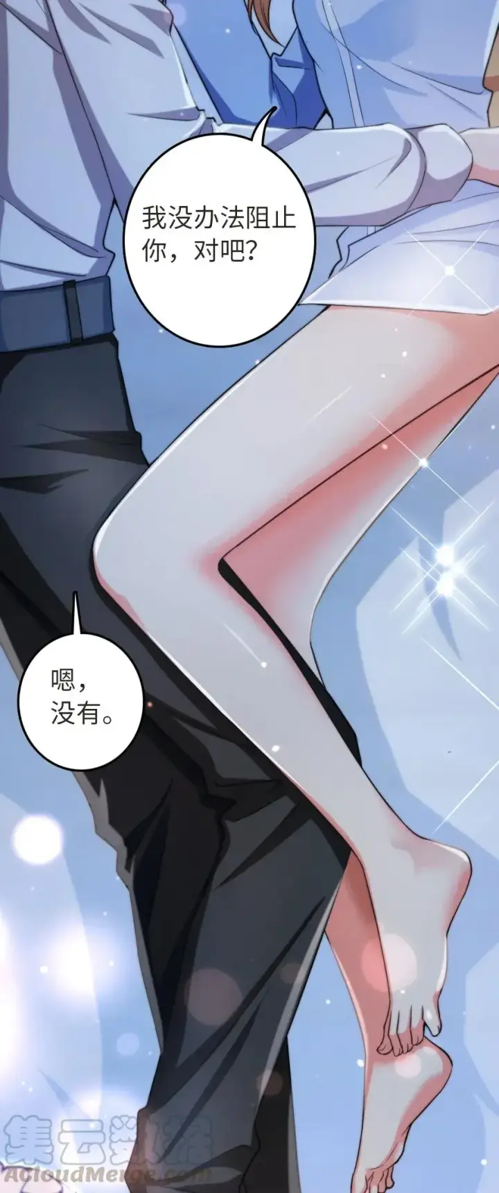 《放开那个女巫》186 余梦图10
