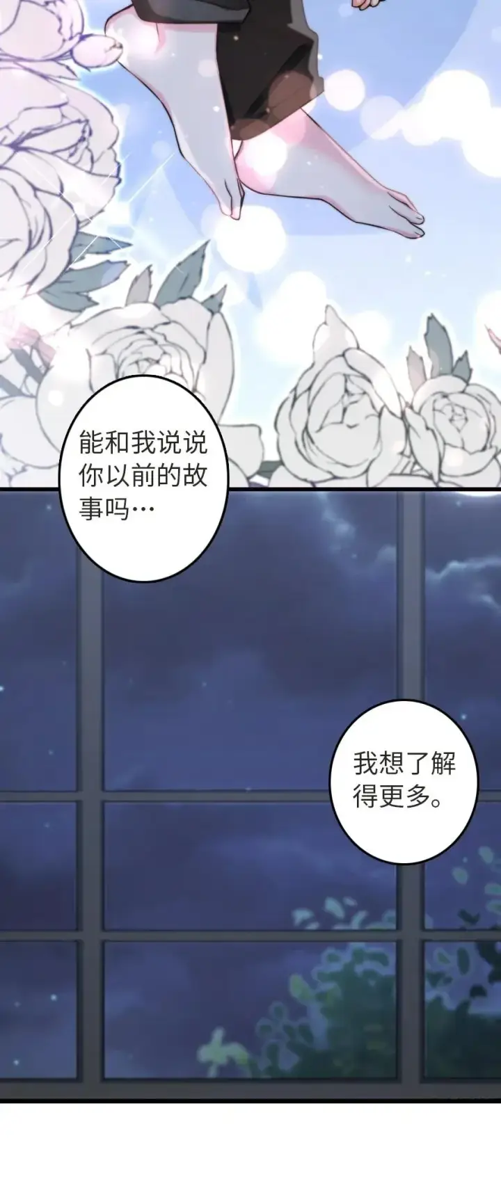 《放开那个女巫》186 余梦图11