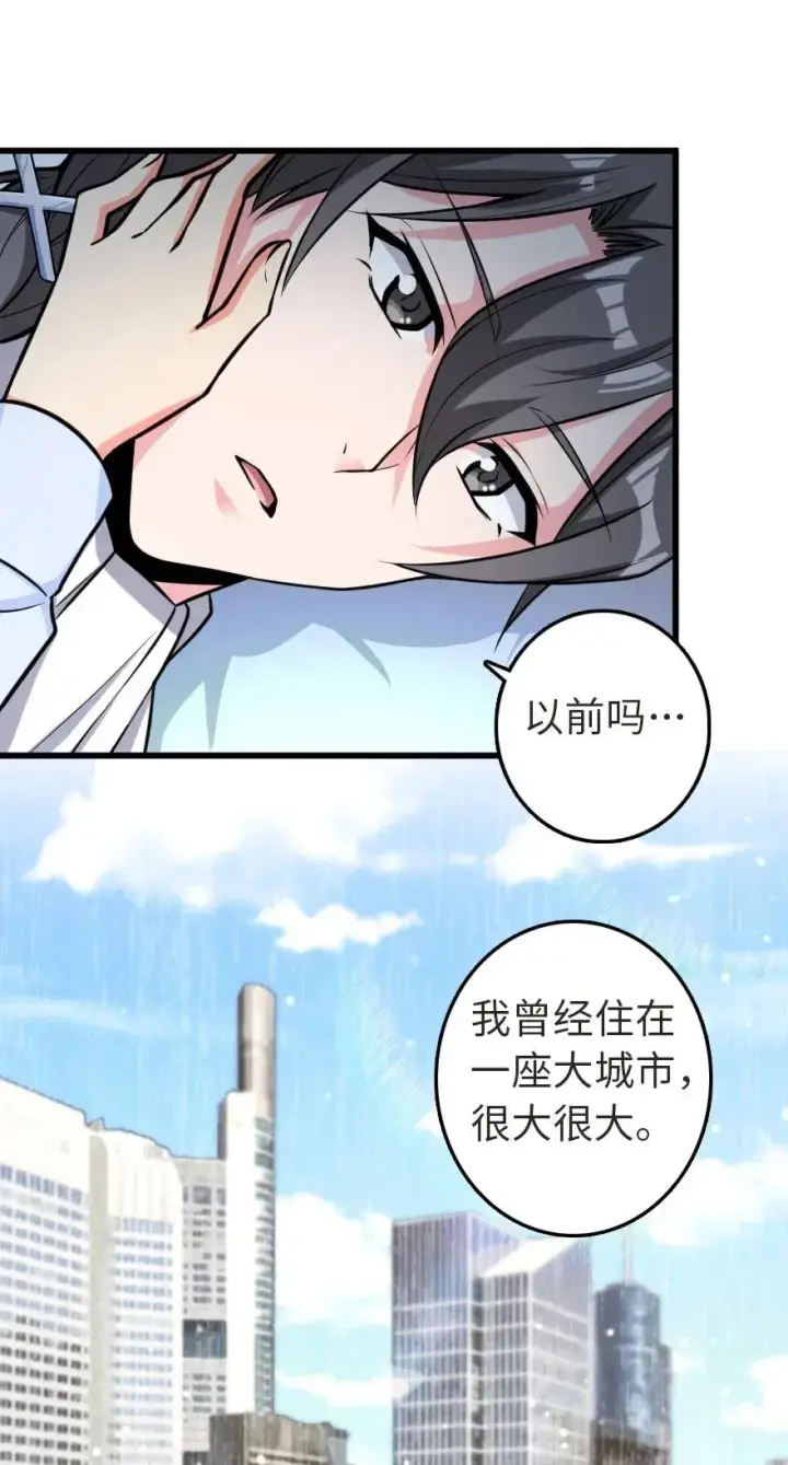 《放开那个女巫》186 余梦图12