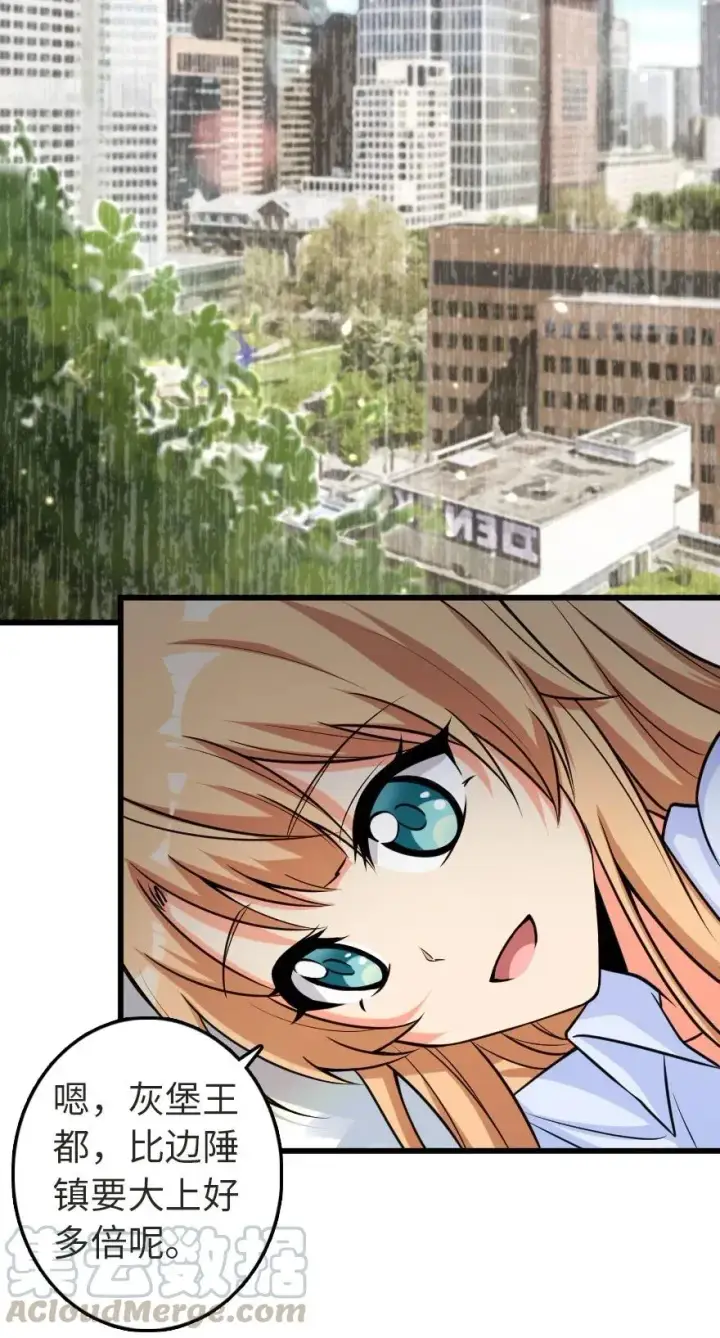 《放开那个女巫》186 余梦图13