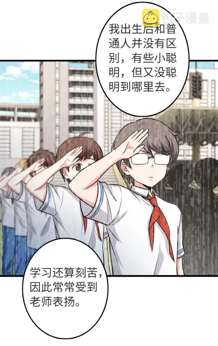 《放开那个女巫》186 余梦图14