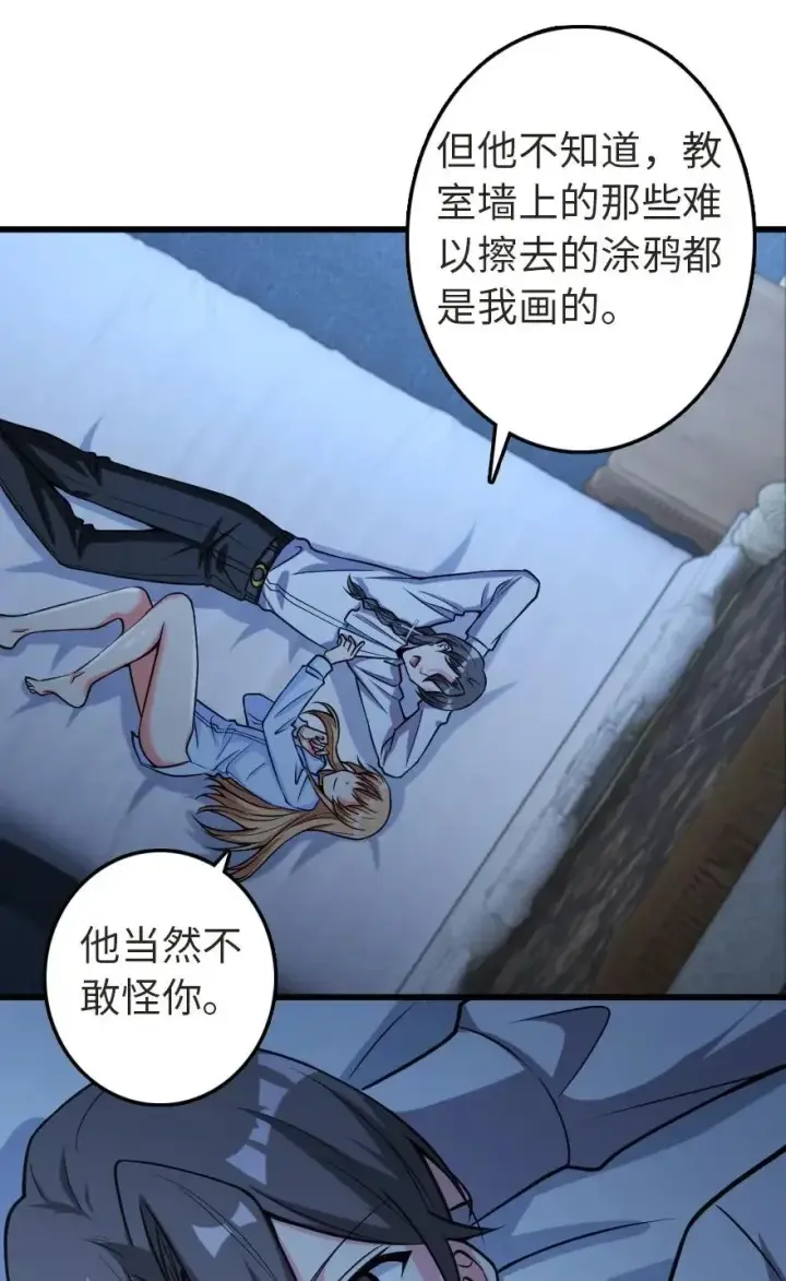 《放开那个女巫》186 余梦图15