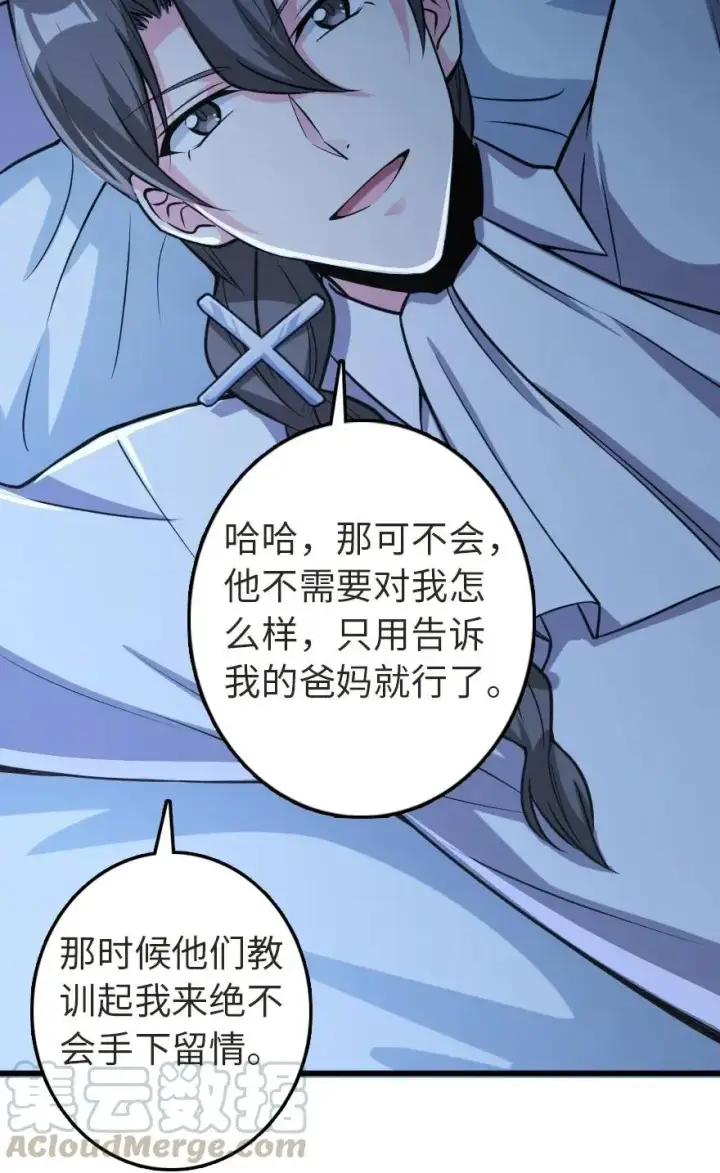 《放开那个女巫》186 余梦图16
