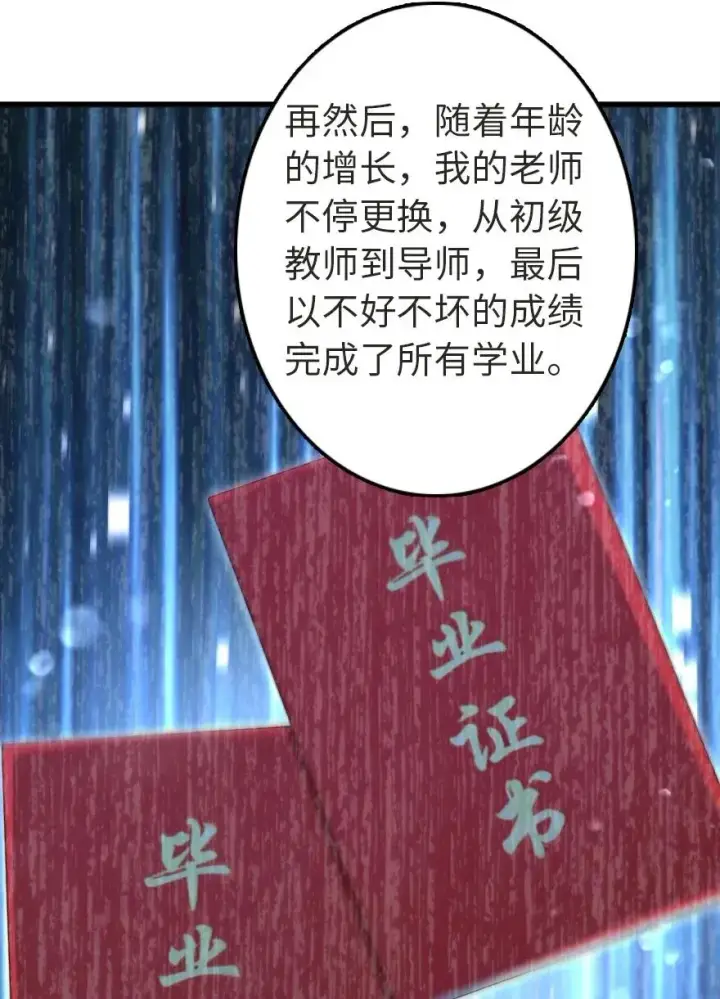 《放开那个女巫》186 余梦图17