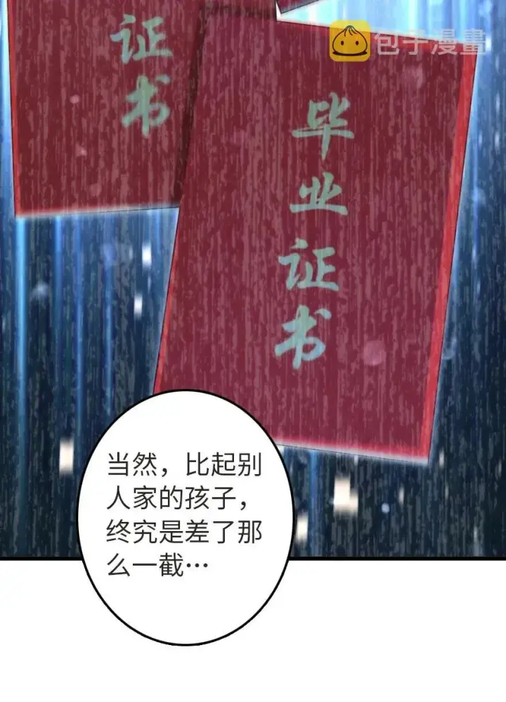 《放开那个女巫》186 余梦图18
