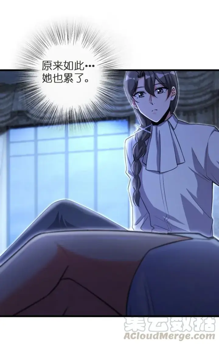 《放开那个女巫》186 余梦图22