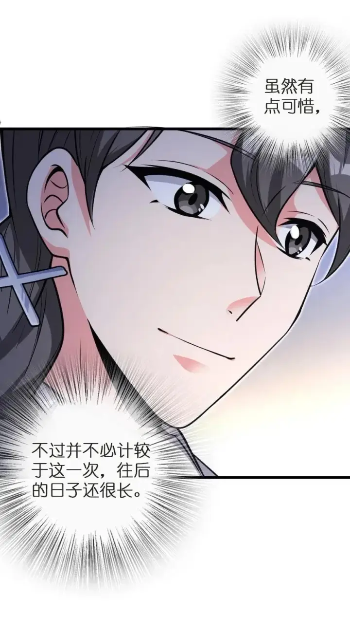 《放开那个女巫》186 余梦图24