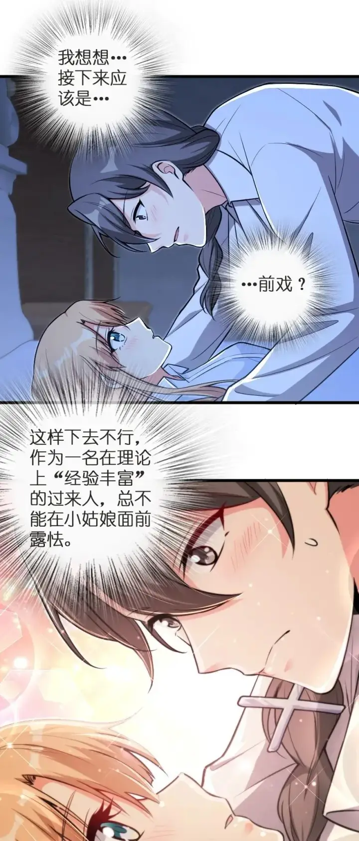 《放开那个女巫》186 余梦图3