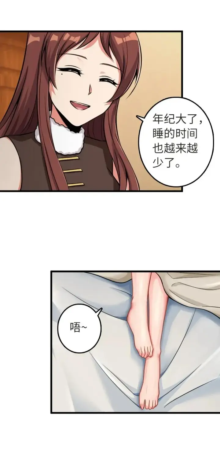 《放开那个女巫》186 余梦图30