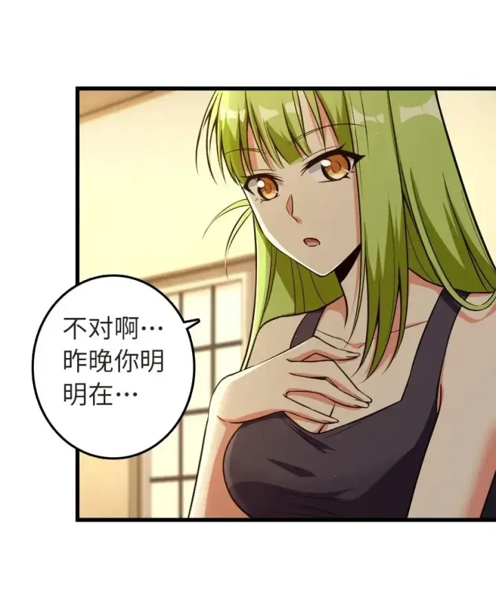 《放开那个女巫》186 余梦图33