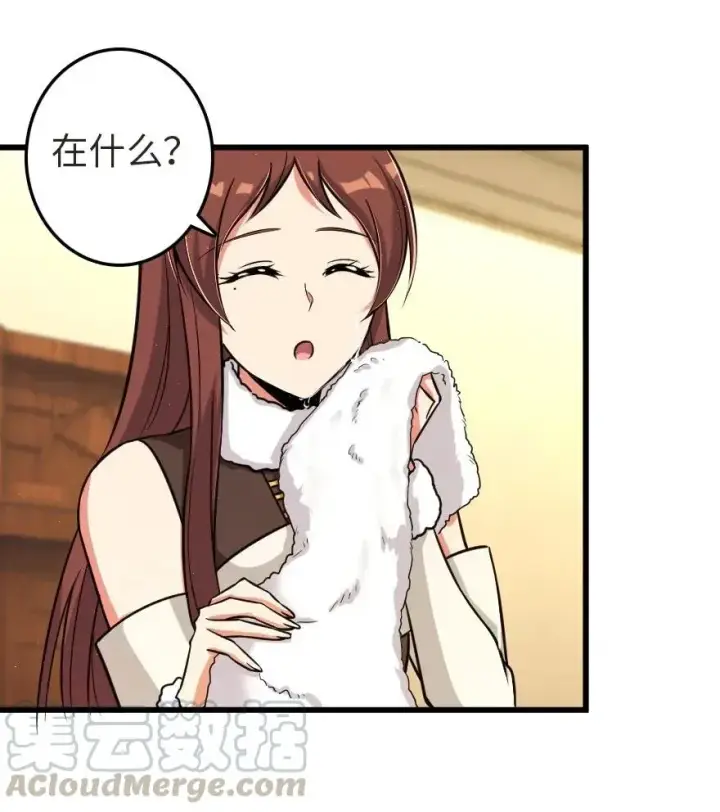 《放开那个女巫》186 余梦图34