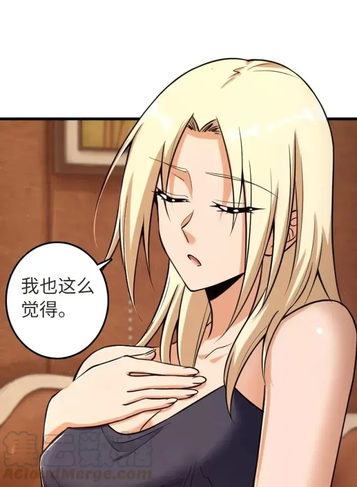 《放开那个女巫》186 余梦图37