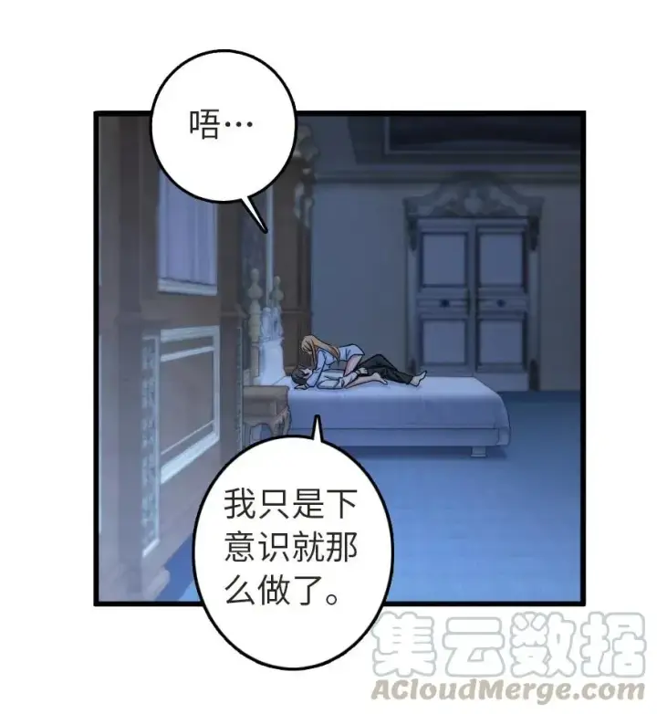 《放开那个女巫》186 余梦图7