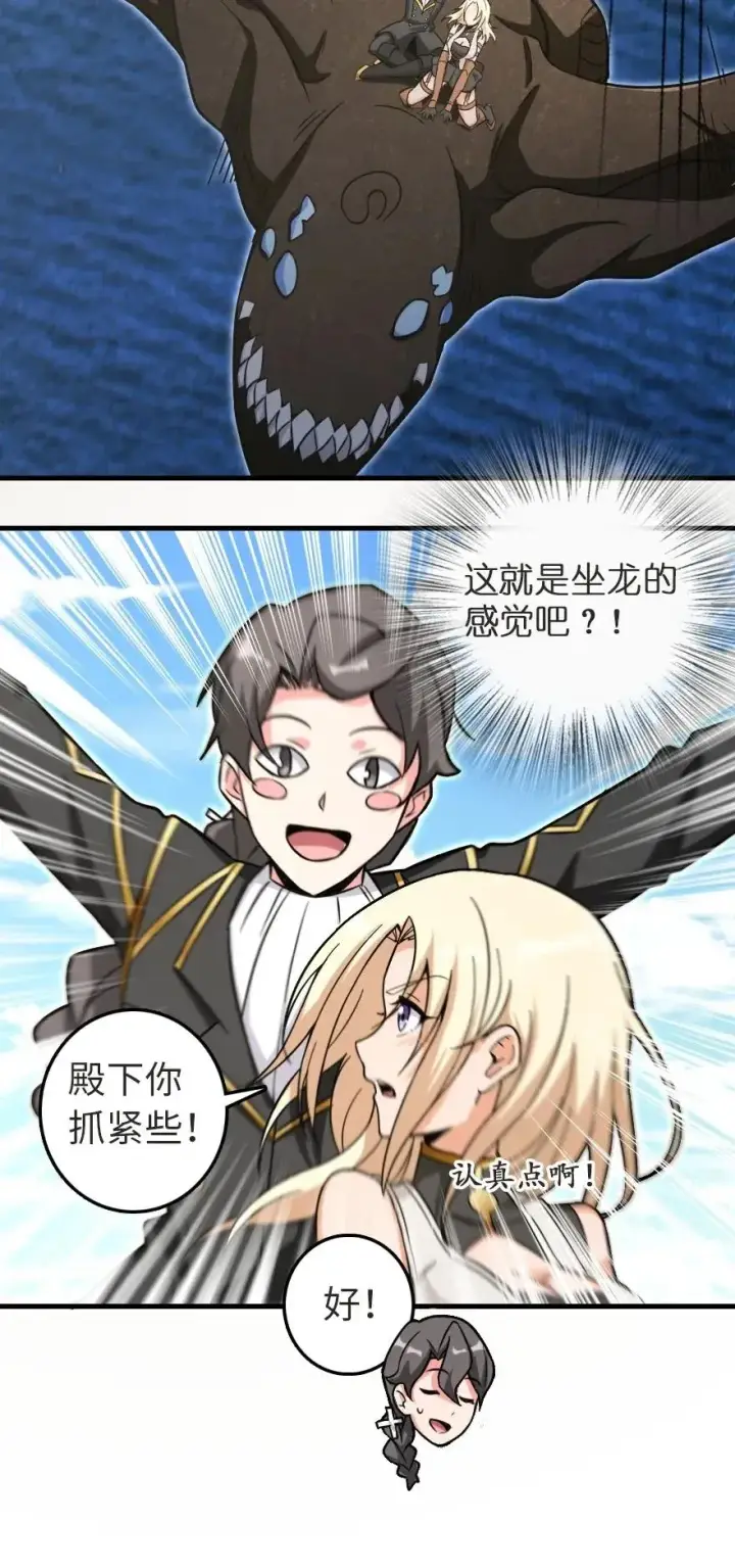 《放开那个女巫》187 女巫大楼图11