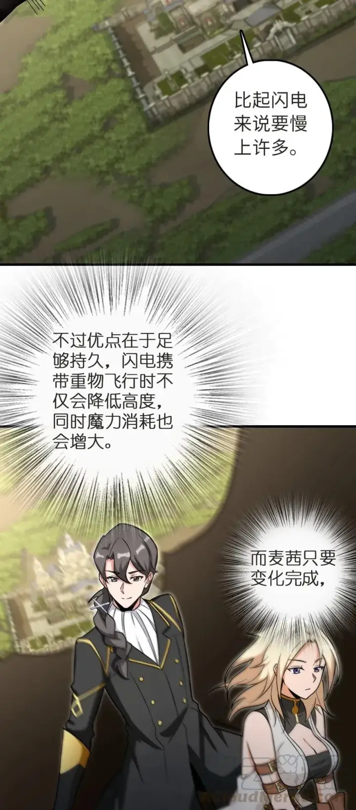 《放开那个女巫》187 女巫大楼图13