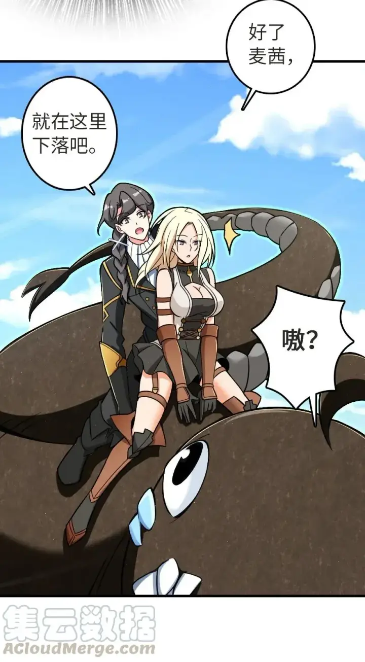 《放开那个女巫》187 女巫大楼图17