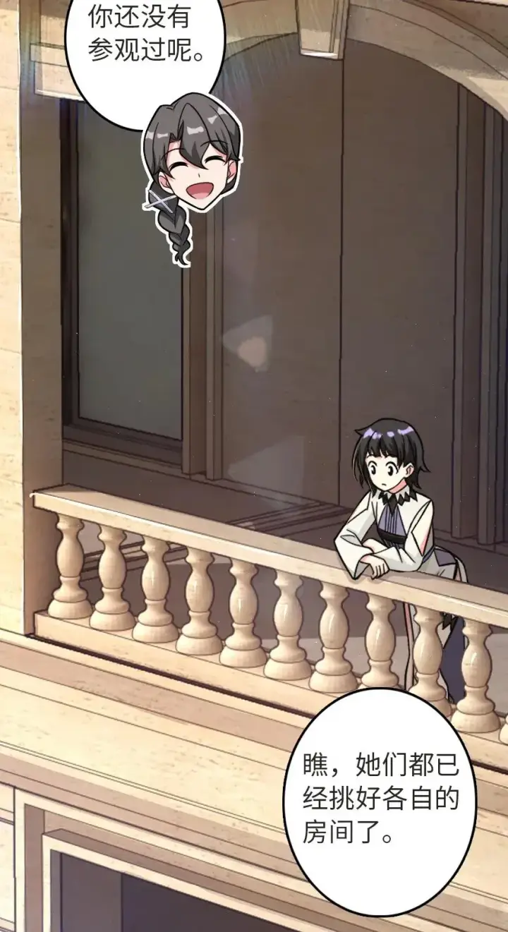 《放开那个女巫》187 女巫大楼图19