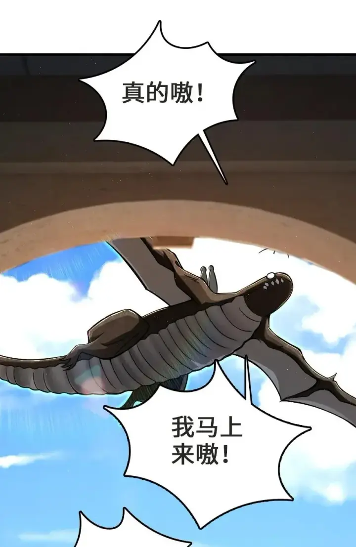 《放开那个女巫》187 女巫大楼图22