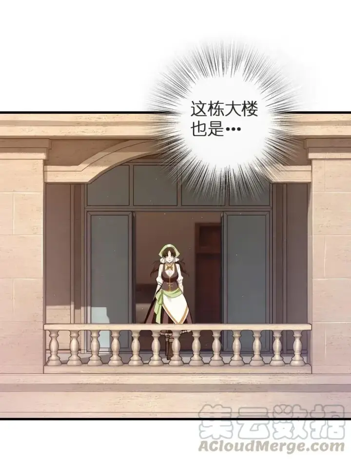 《放开那个女巫》187 女巫大楼图25