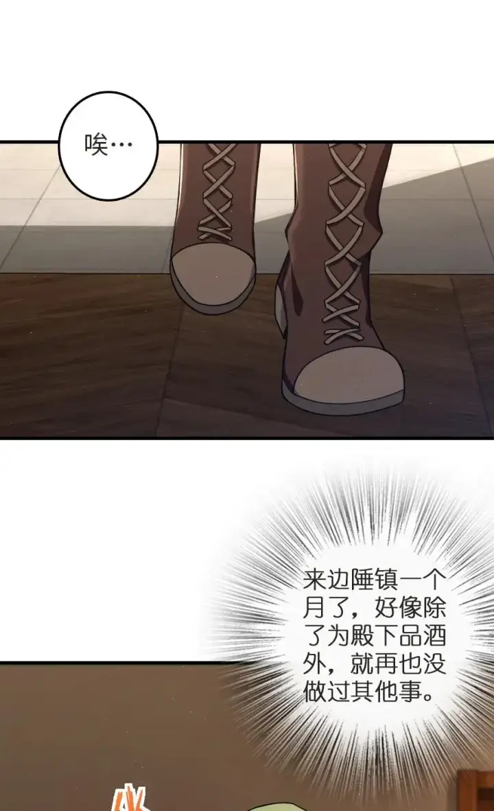 《放开那个女巫》187 女巫大楼图28