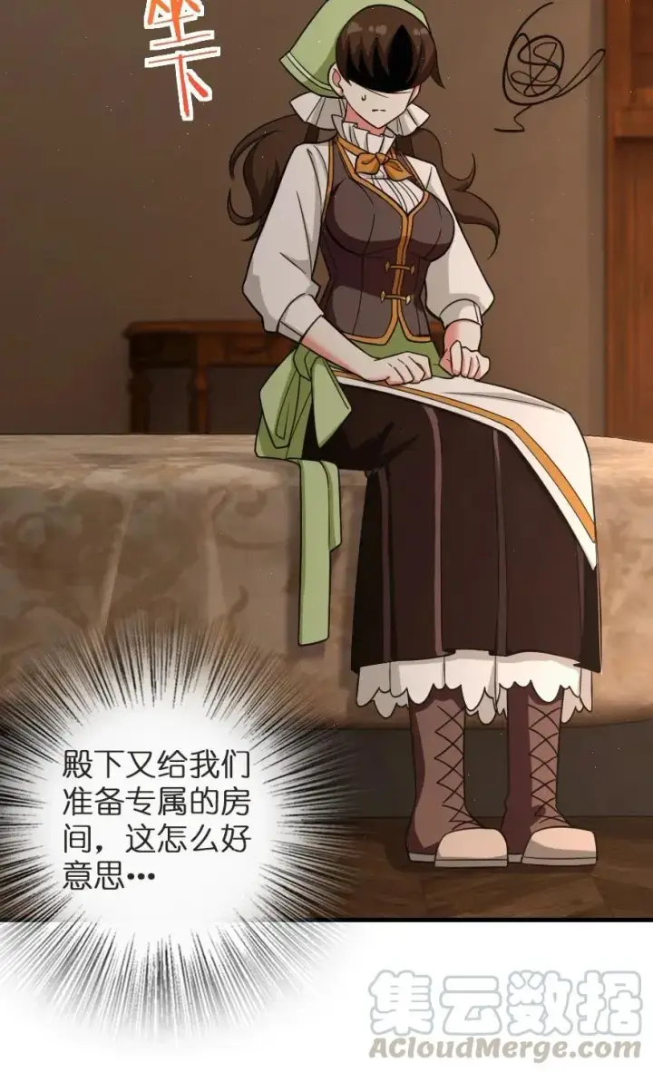 《放开那个女巫》187 女巫大楼图29