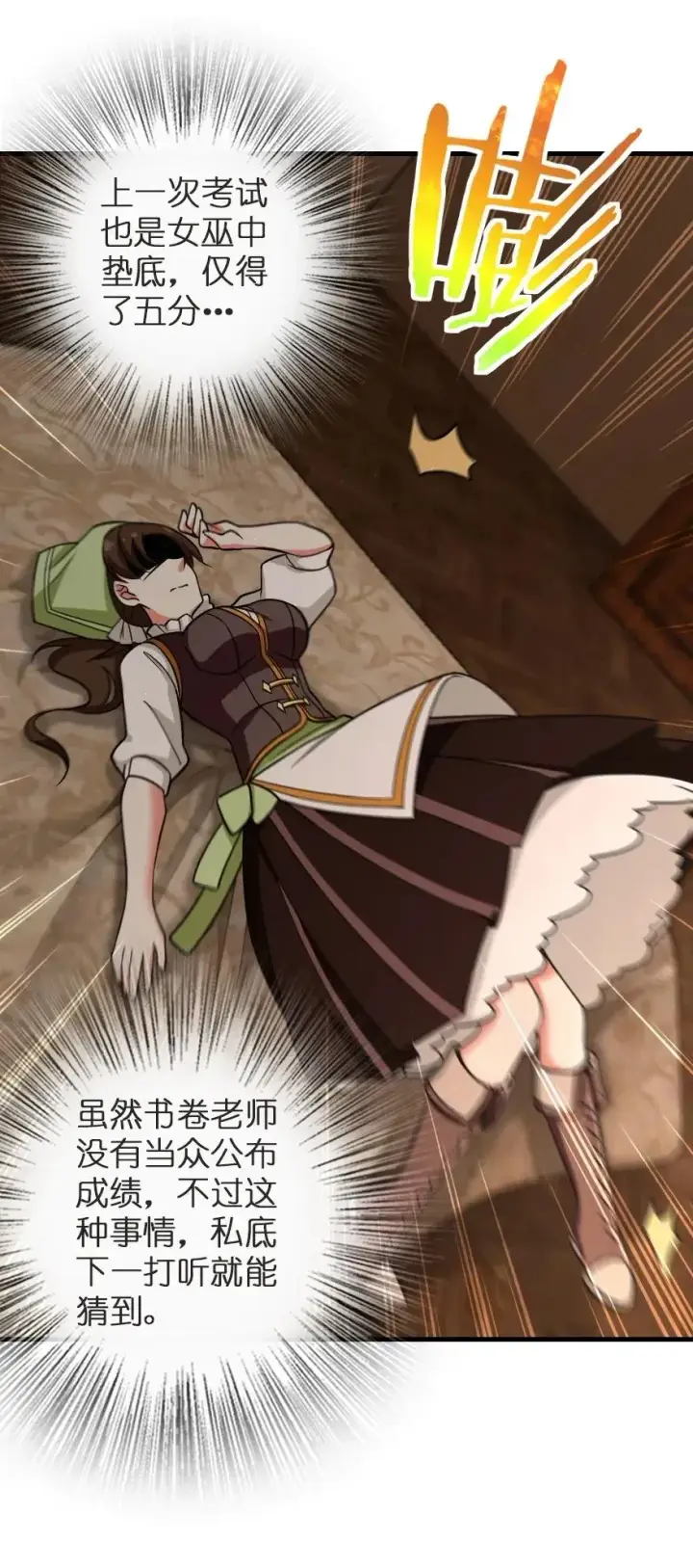《放开那个女巫》187 女巫大楼图30