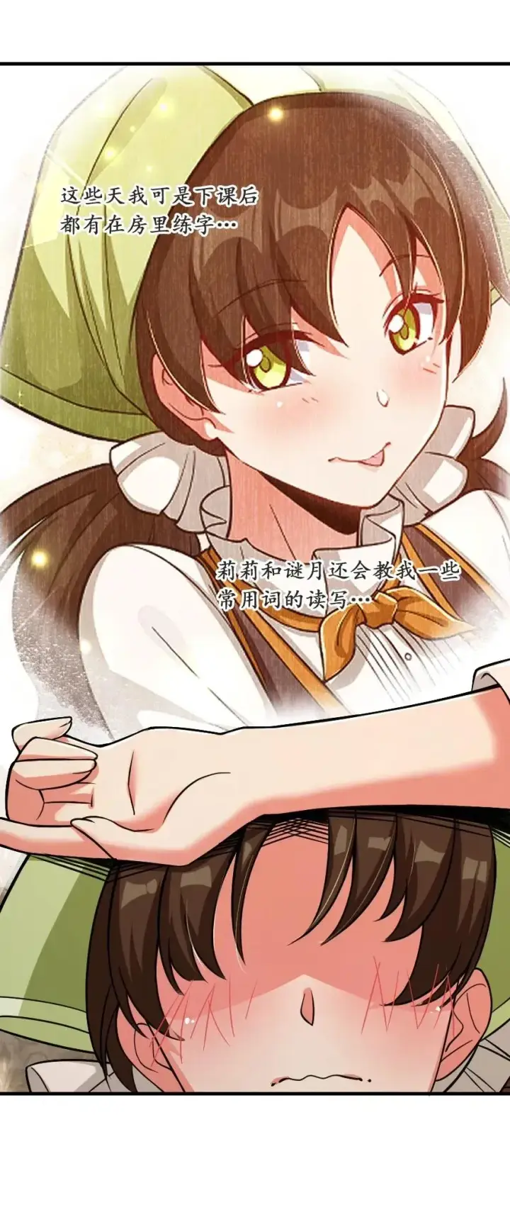 《放开那个女巫》187 女巫大楼图31