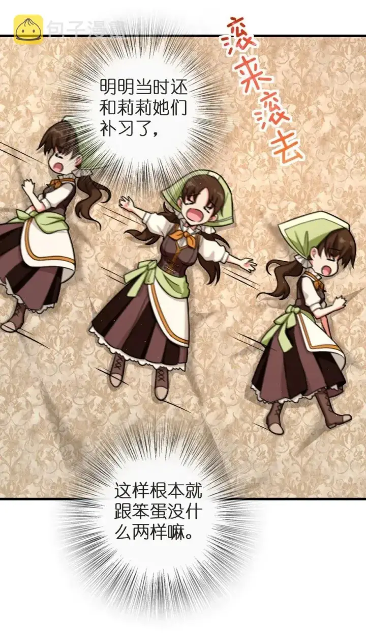 《放开那个女巫》187 女巫大楼图32