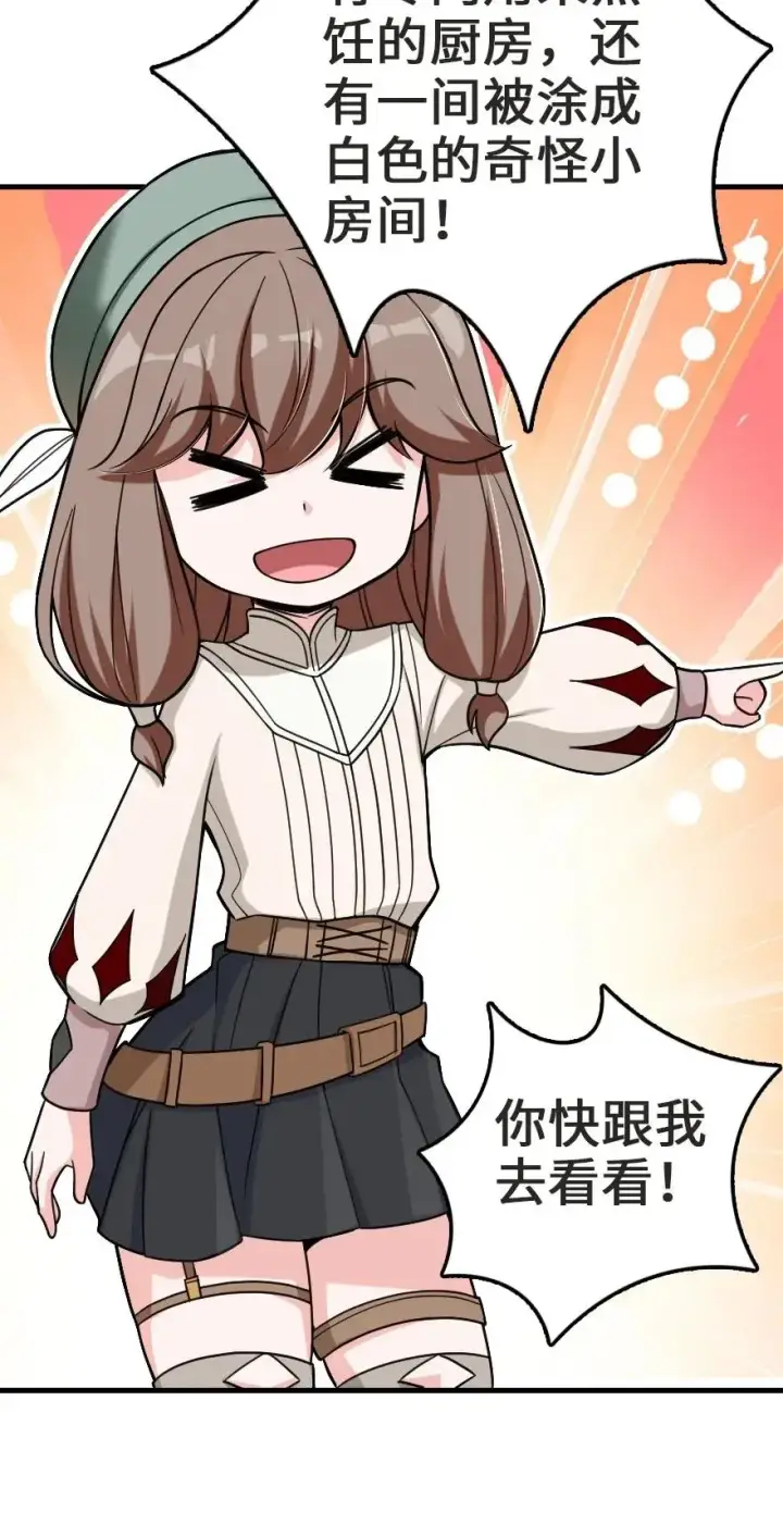 《放开那个女巫》187 女巫大楼图34
