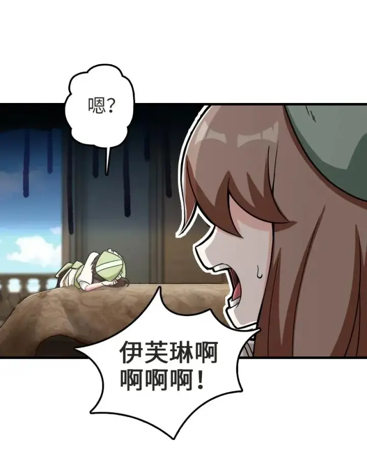 《放开那个女巫》187 女巫大楼图35