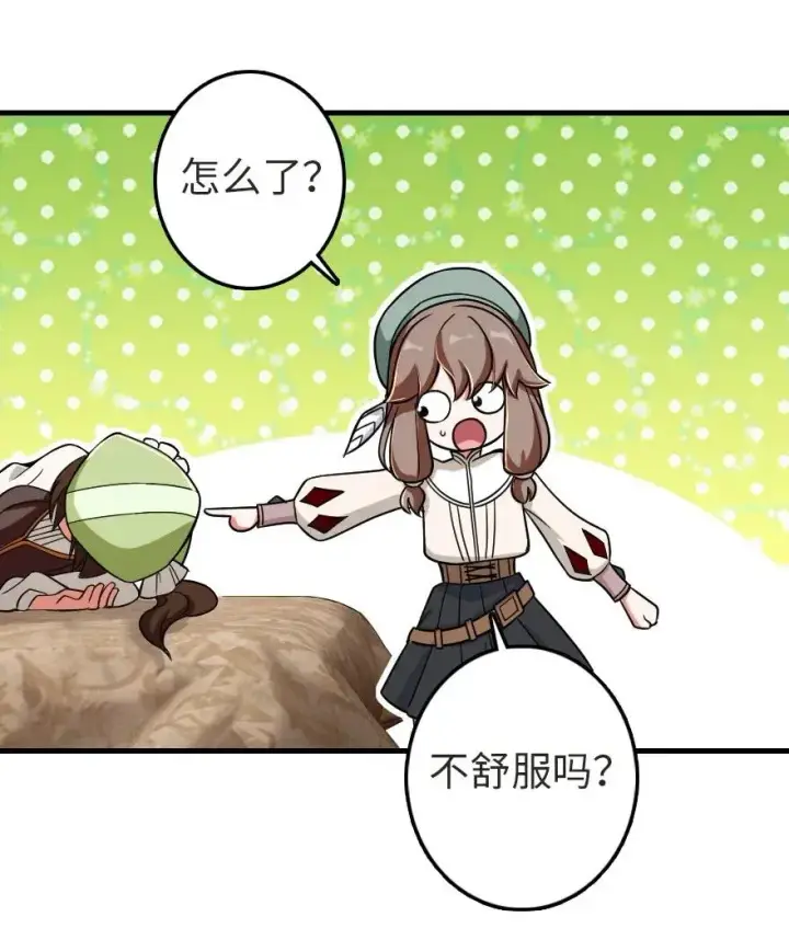 《放开那个女巫》187 女巫大楼图36