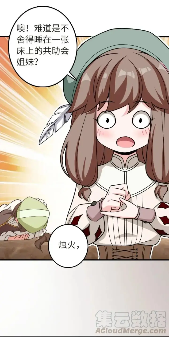 《放开那个女巫》187 女巫大楼图37